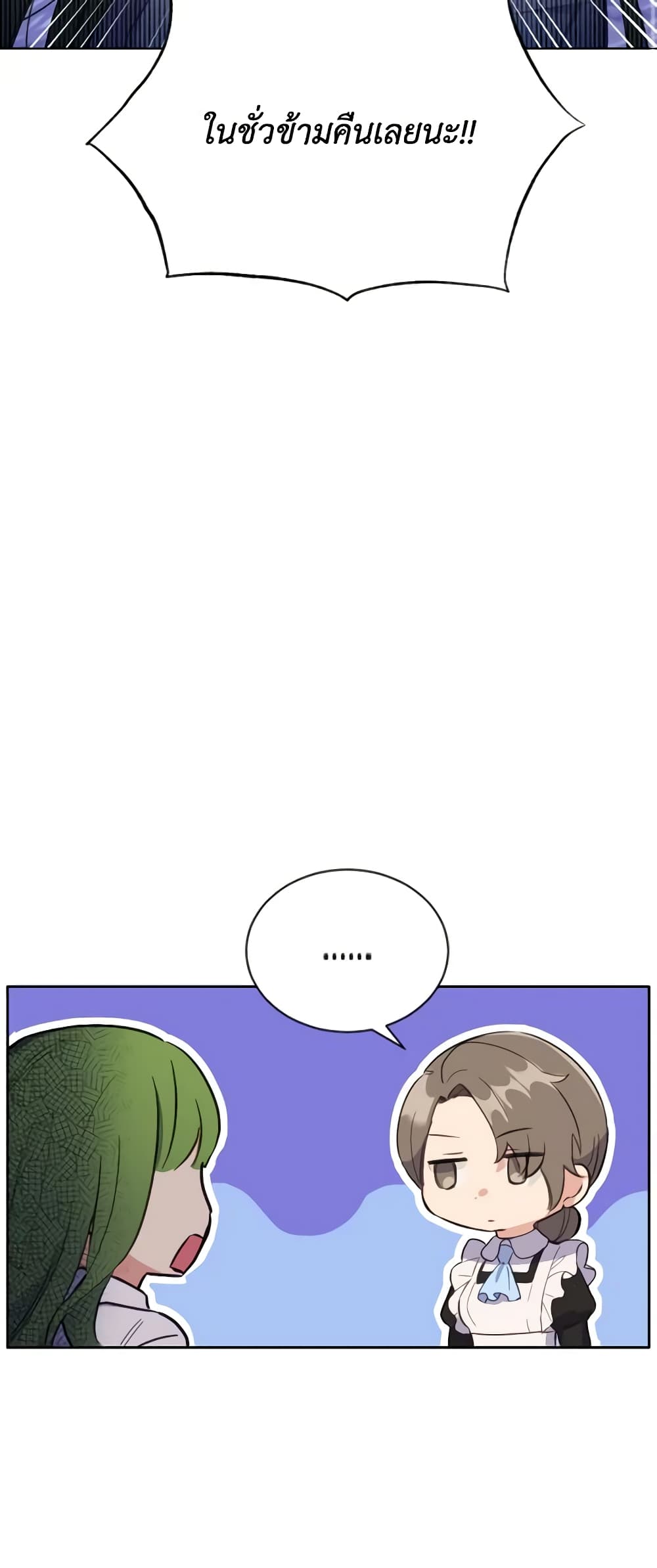If You Get Caught, You'll Die! page 3