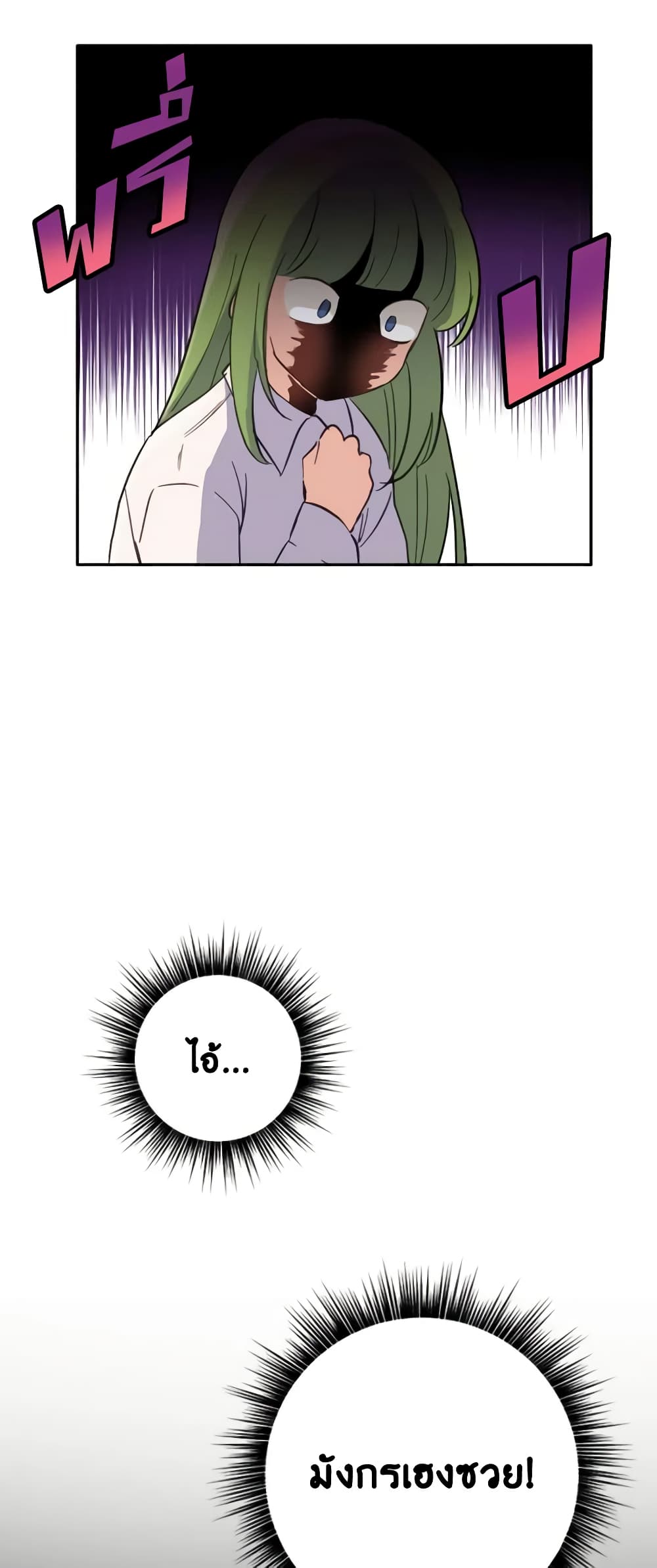 If You Get Caught, You'll Die! page 7