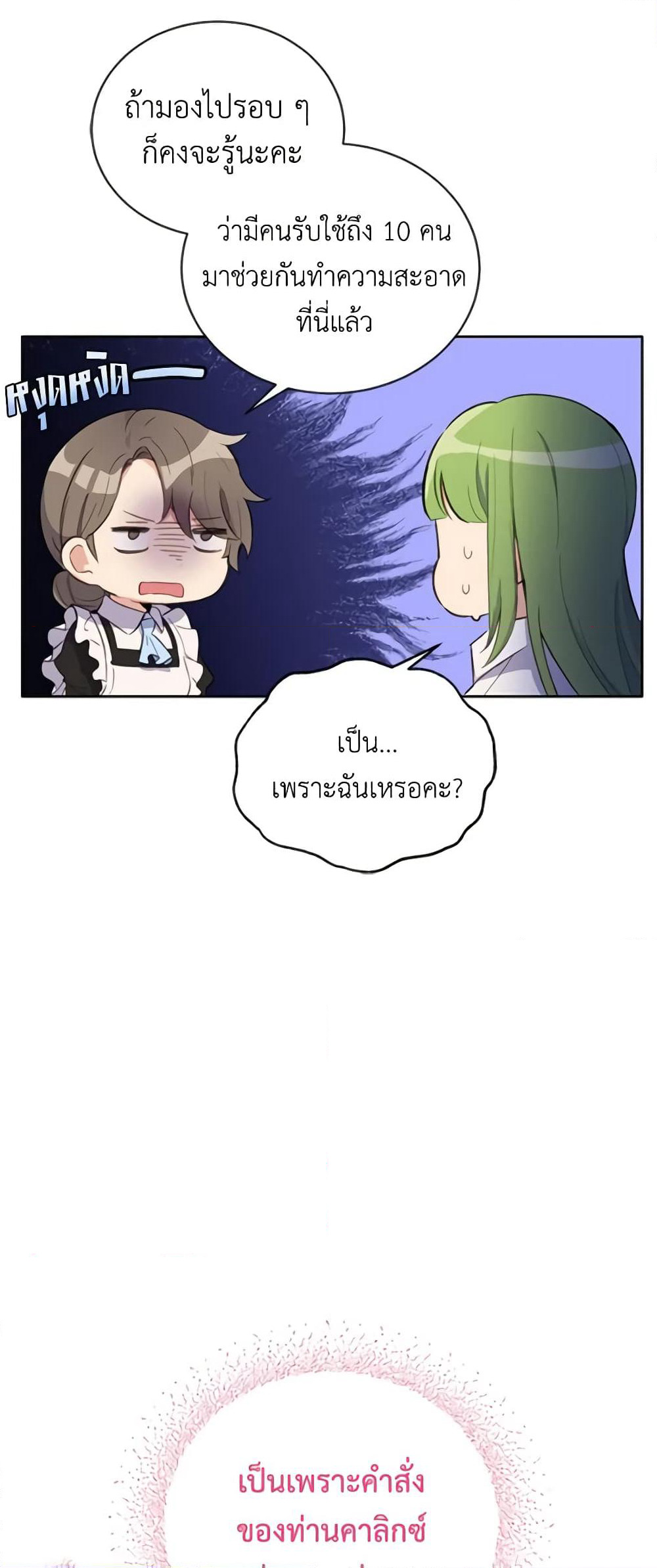 If You Get Caught, You'll Die! page 16