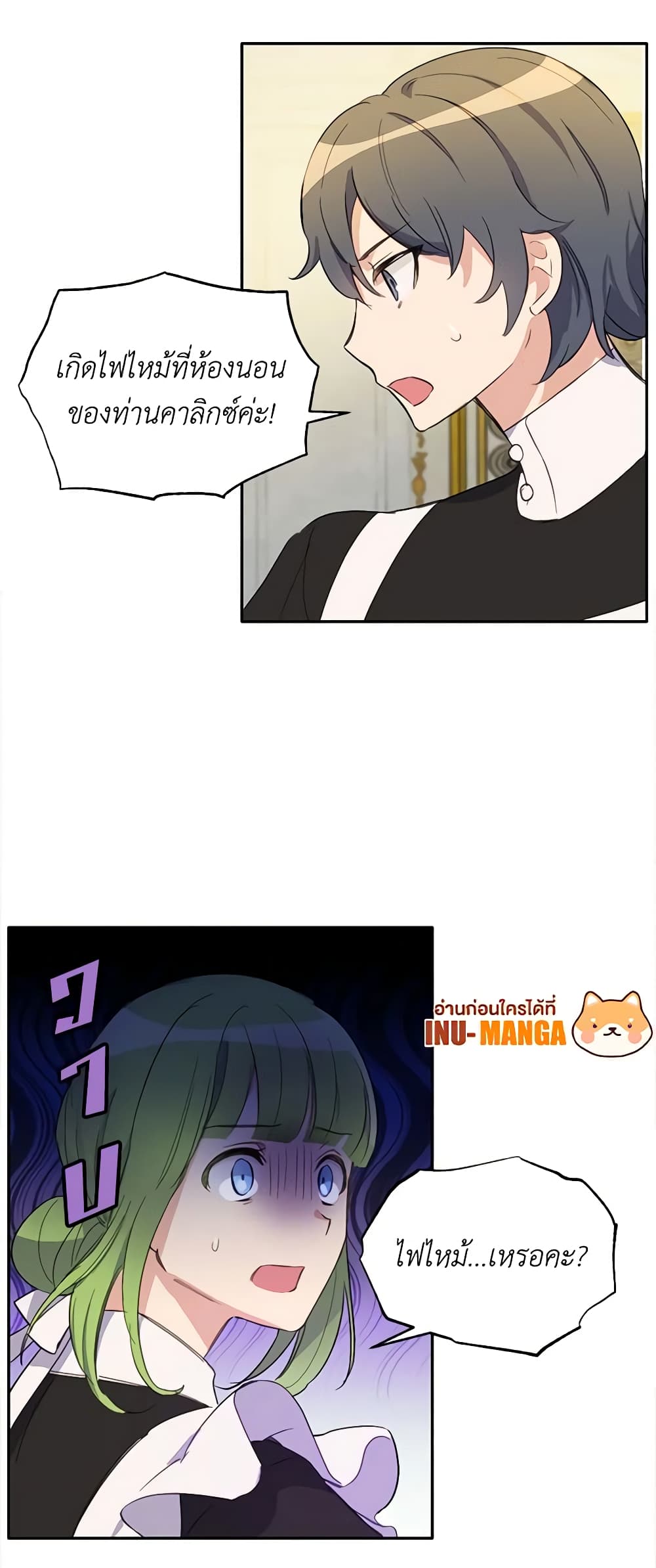 If You Get Caught, You'll Die! page 27