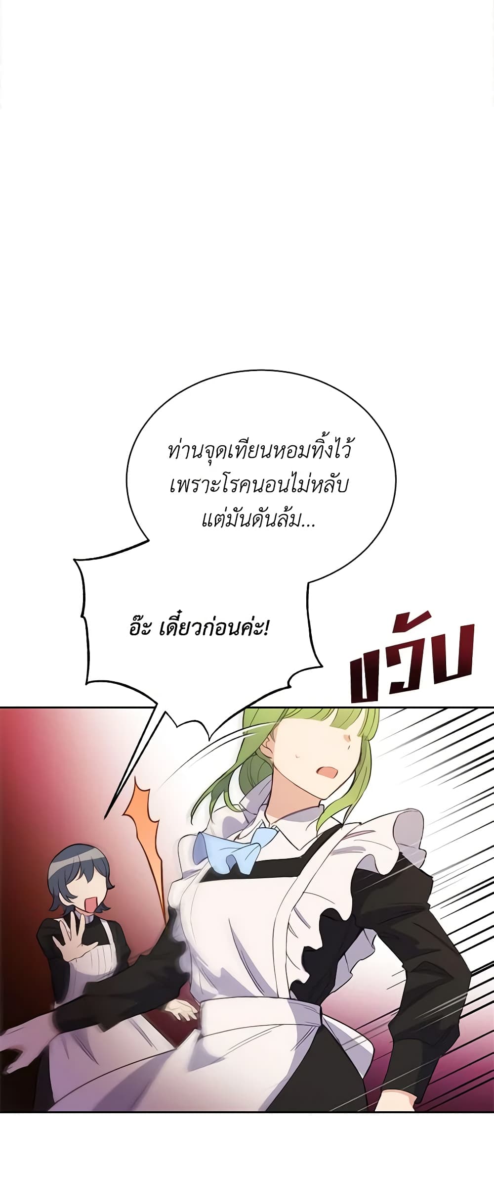 If You Get Caught, You'll Die! page 28