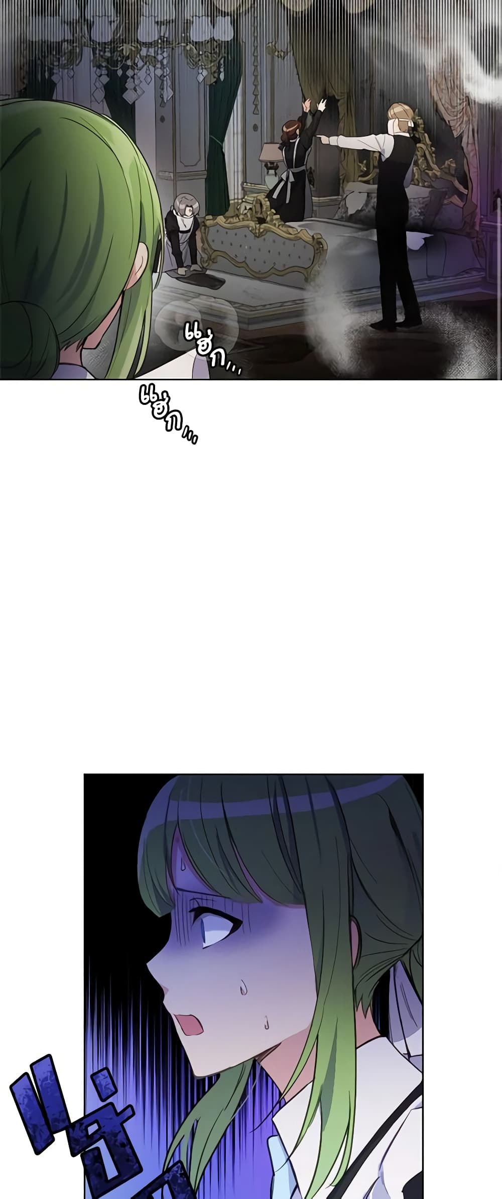 If You Get Caught, You'll Die! page 31