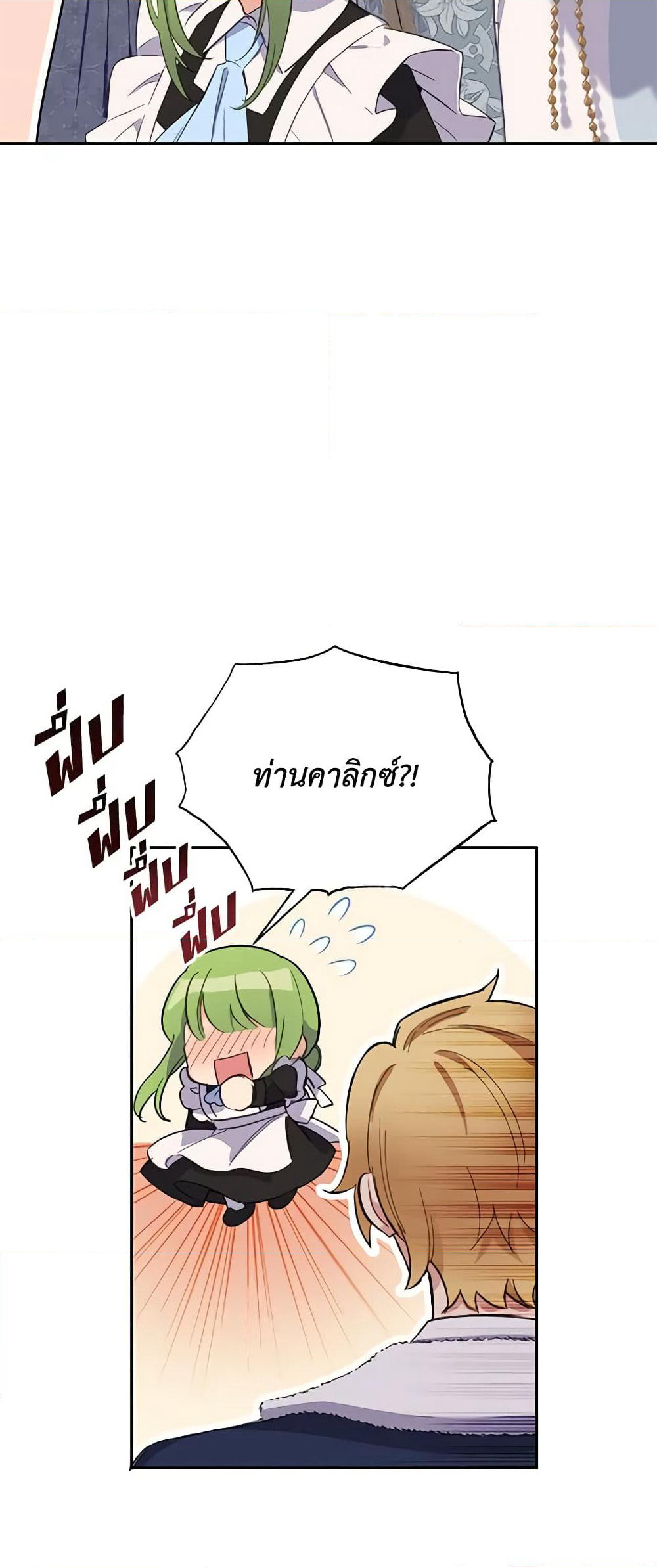 If You Get Caught, You'll Die! page 33