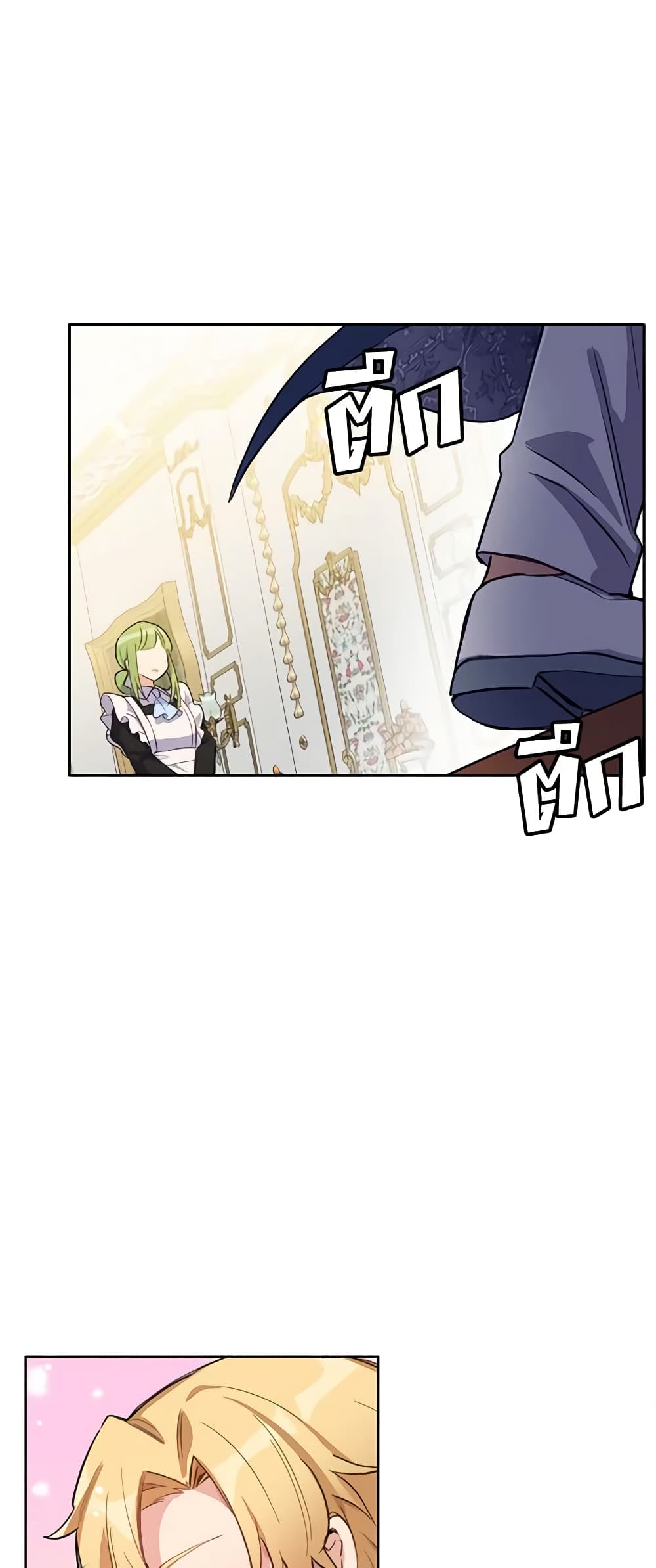 If You Get Caught, You'll Die! page 39
