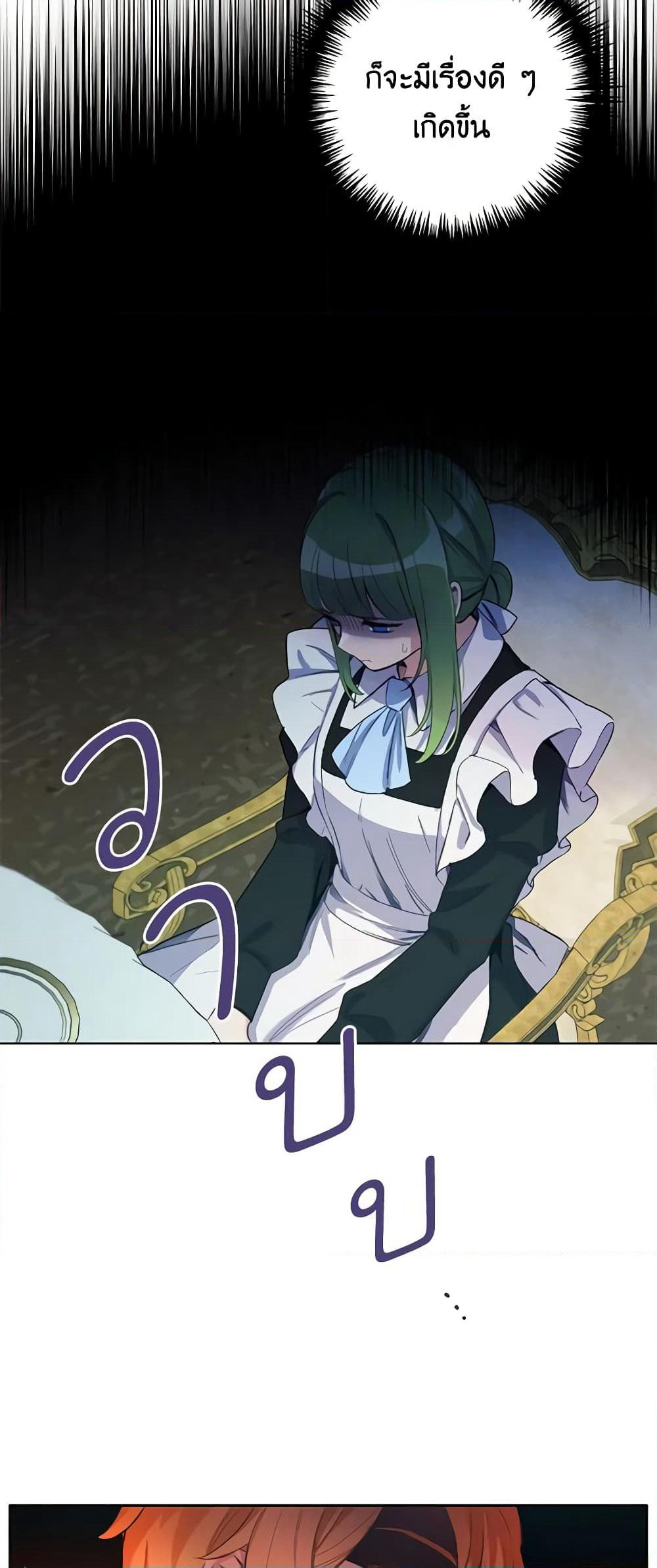If You Get Caught, You'll Die! page 44
