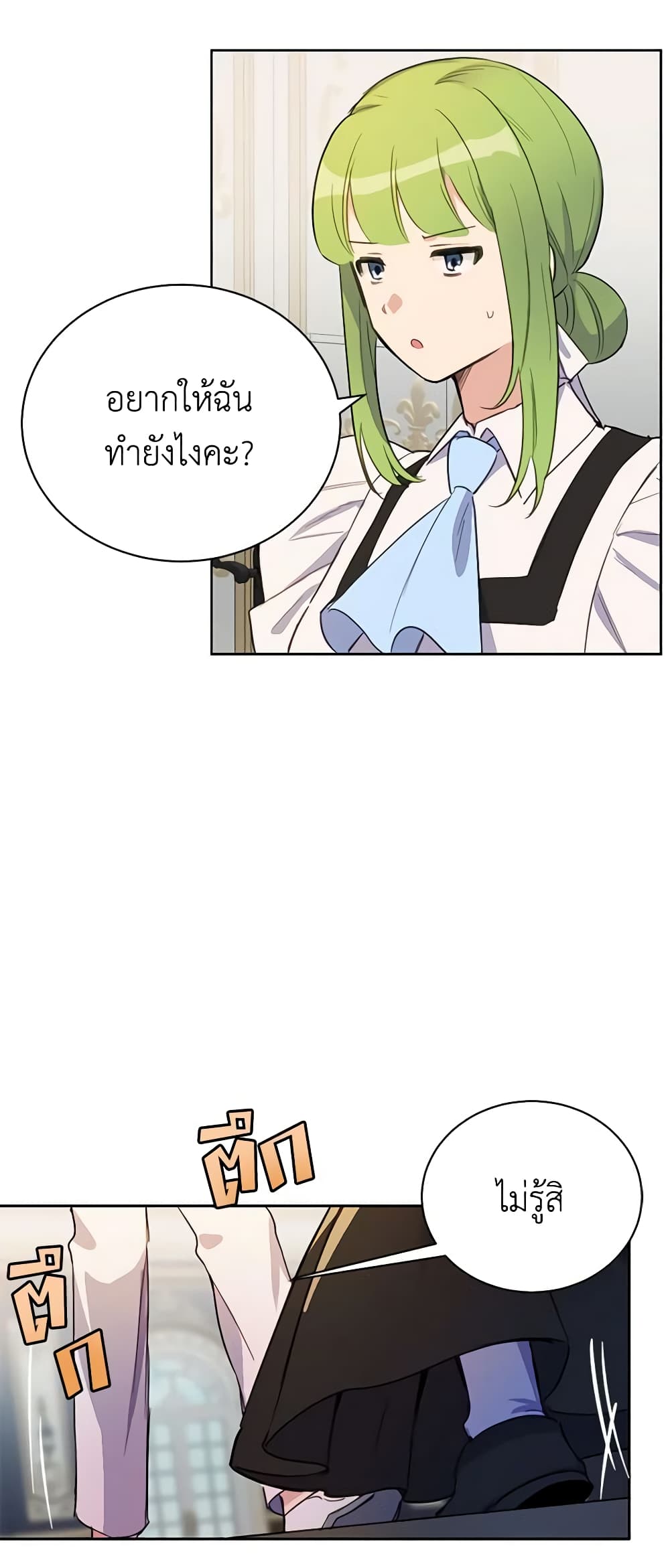 If You Get Caught, You'll Die! page 10