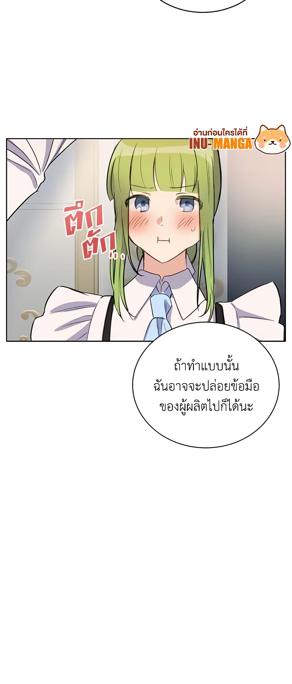 If You Get Caught, You'll Die! page 12