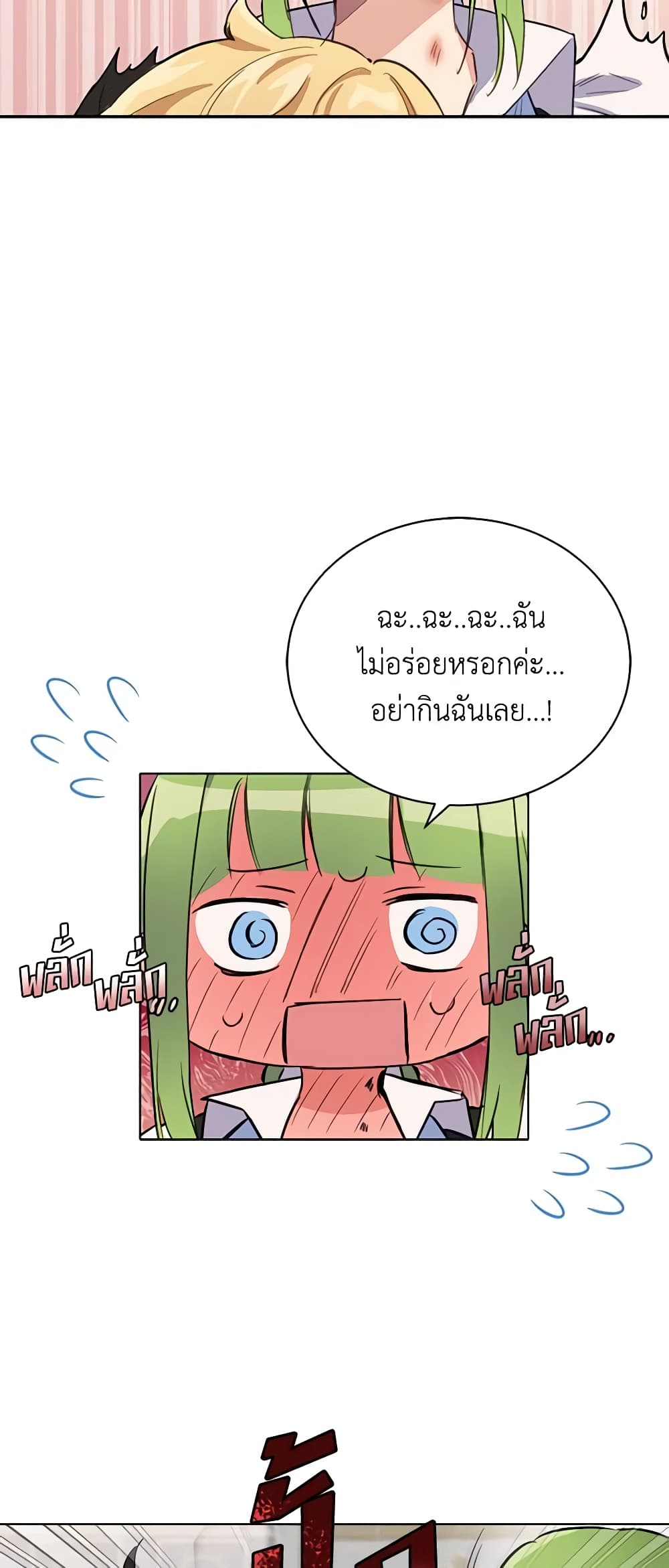 If You Get Caught, You'll Die! page 20