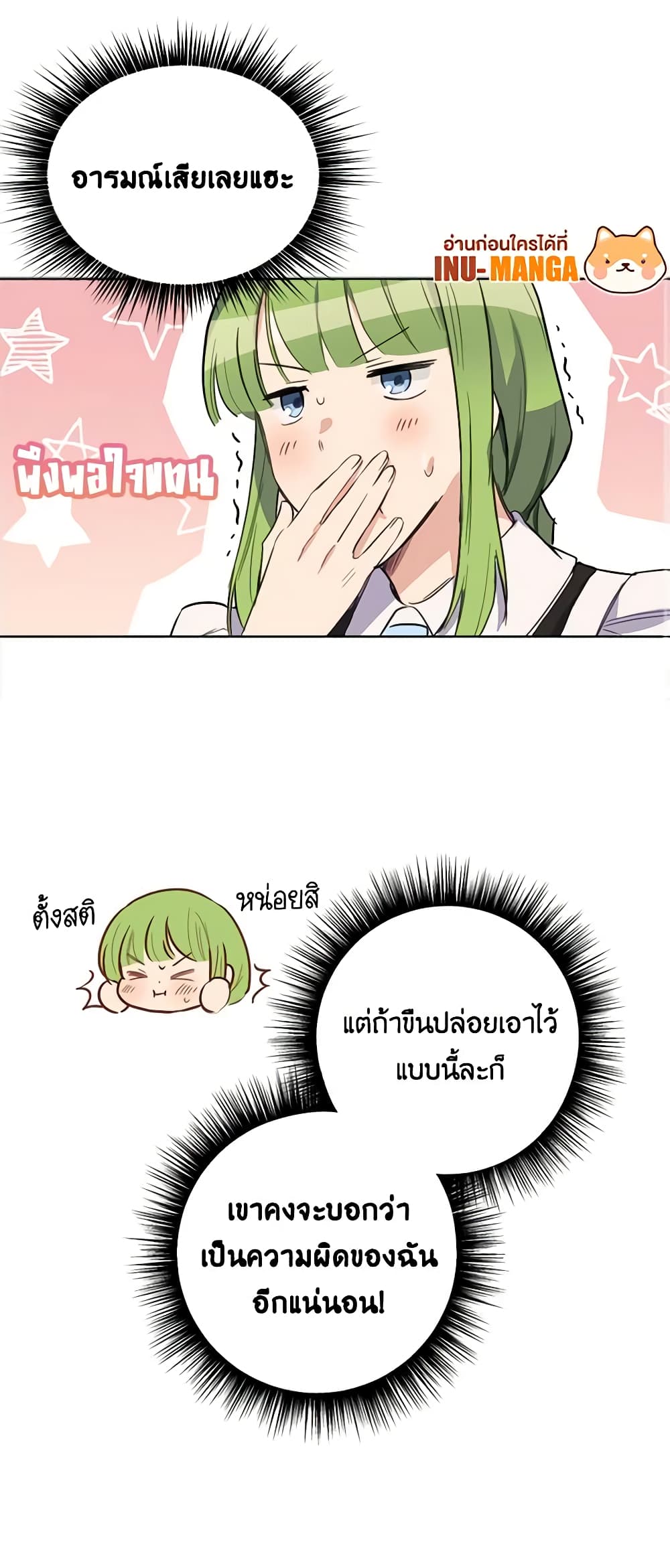 If You Get Caught, You'll Die! page 32