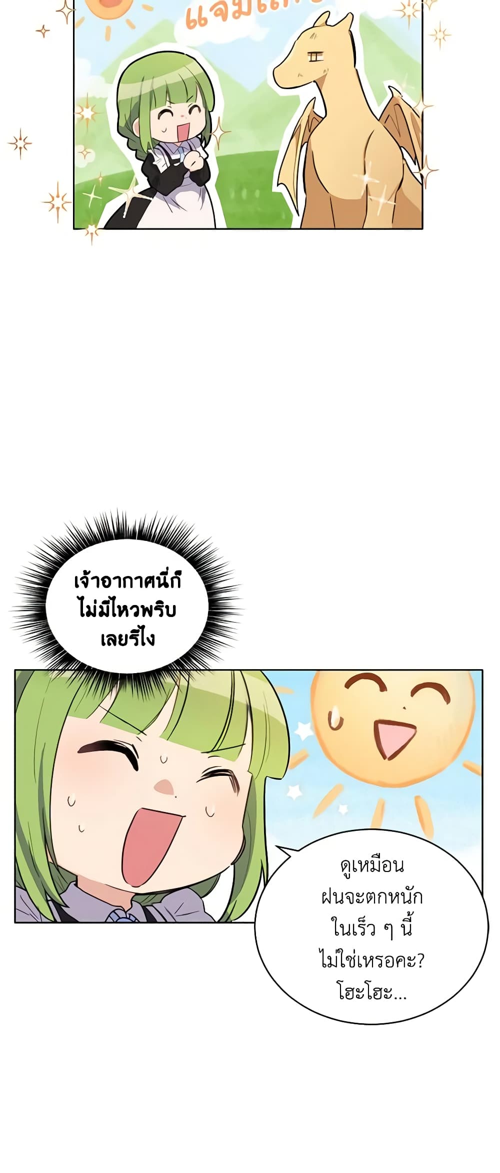 If You Get Caught, You'll Die! page 34