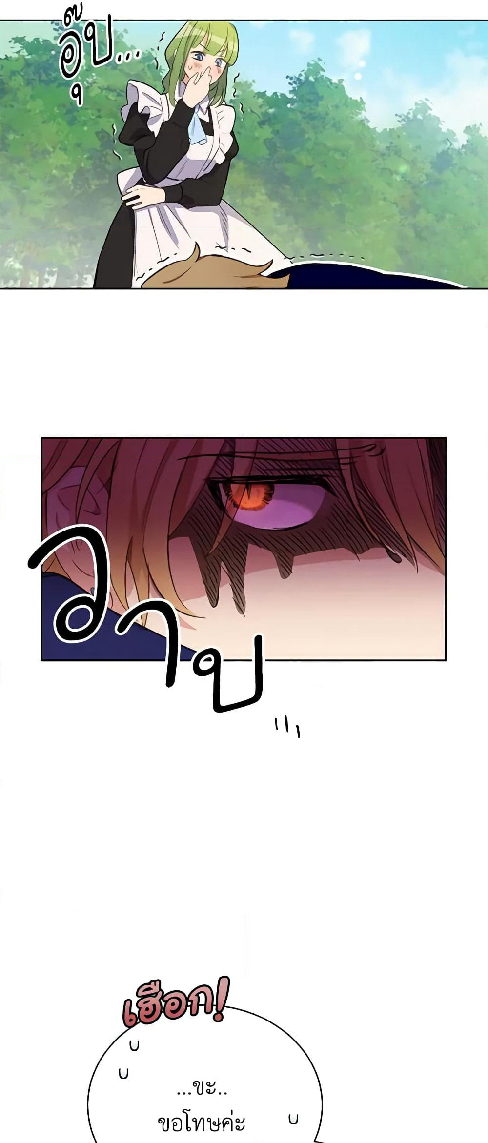 If You Get Caught, You'll Die! page 37