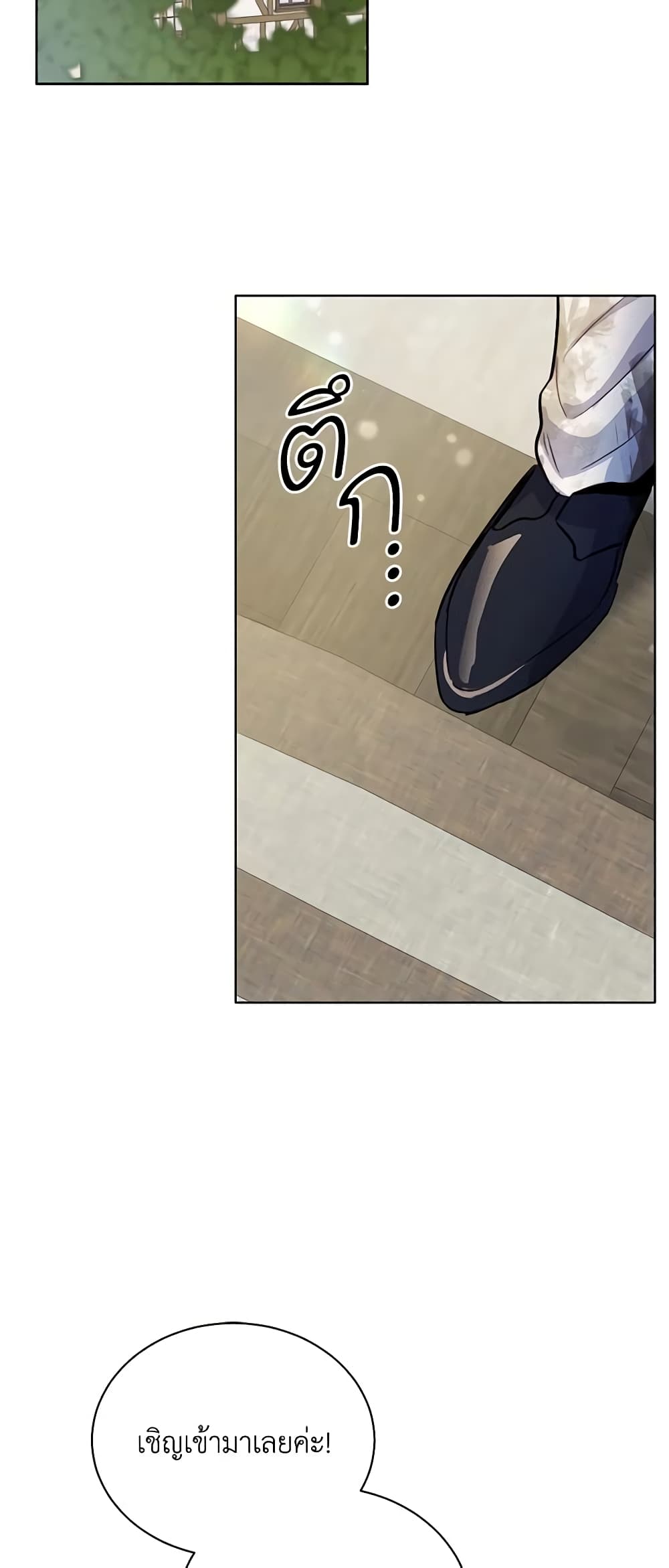 If You Get Caught, You'll Die! page 39