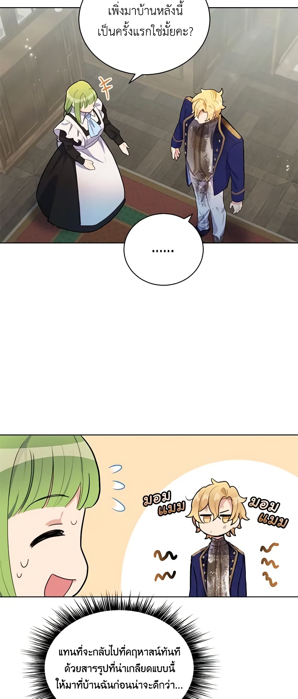 If You Get Caught, You'll Die! page 40