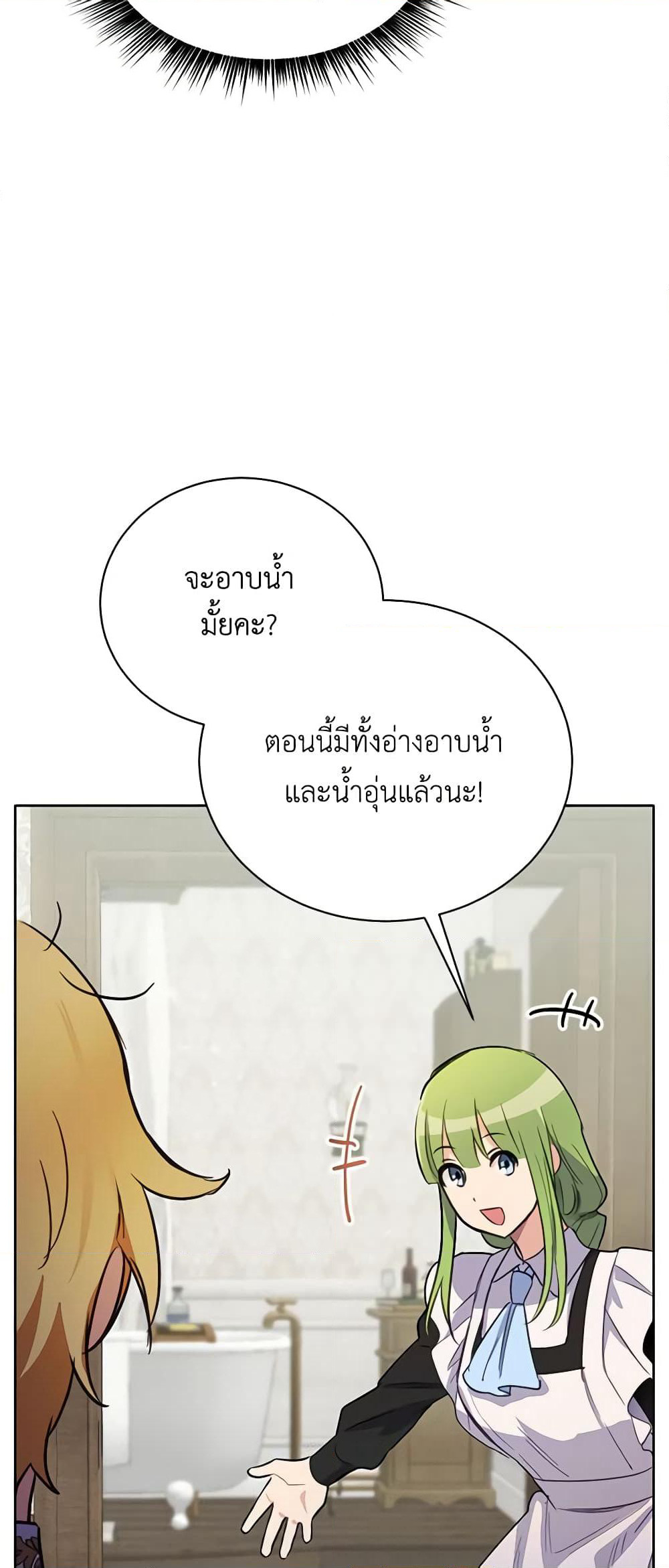 If You Get Caught, You'll Die! page 41