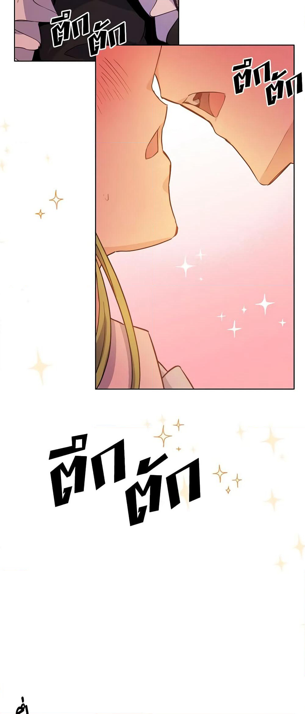If You Get Caught, You'll Die! page 47