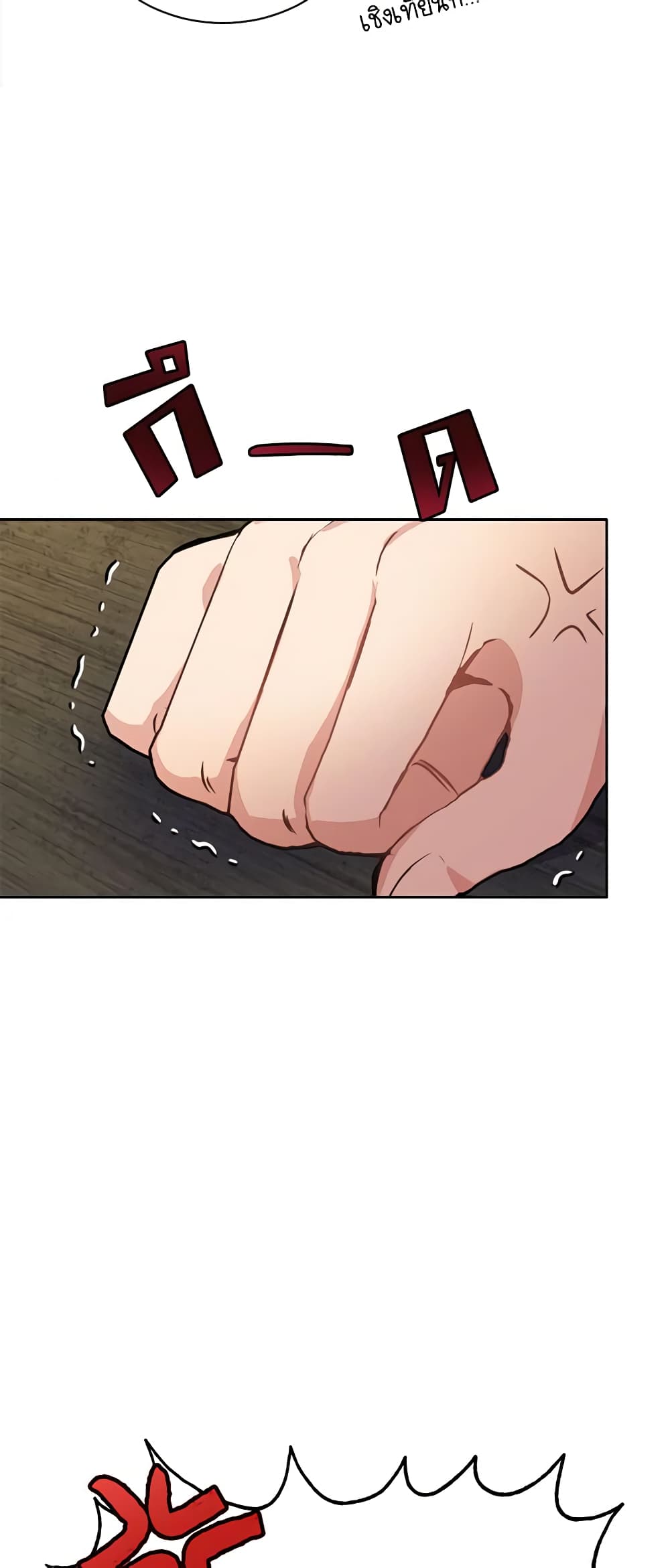 If You Get Caught, You'll Die! page 50