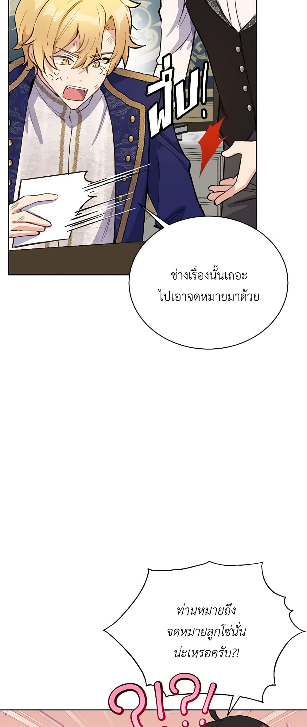 If You Get Caught, You'll Die! page 4