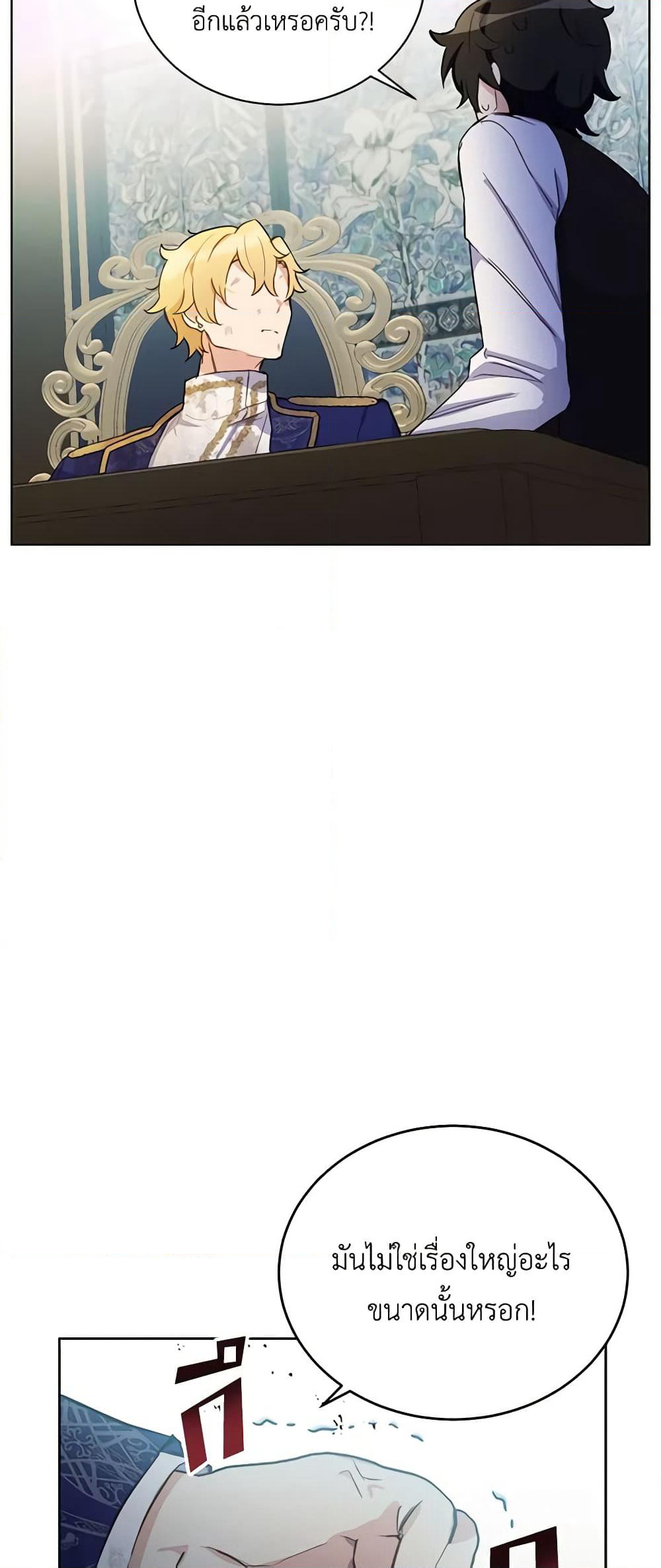 If You Get Caught, You'll Die! page 6