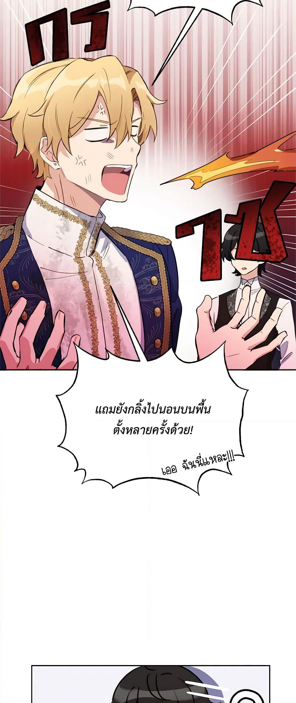 If You Get Caught, You'll Die! page 8