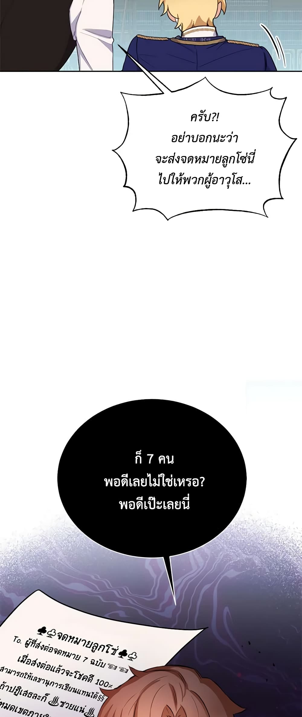 If You Get Caught, You'll Die! page 14