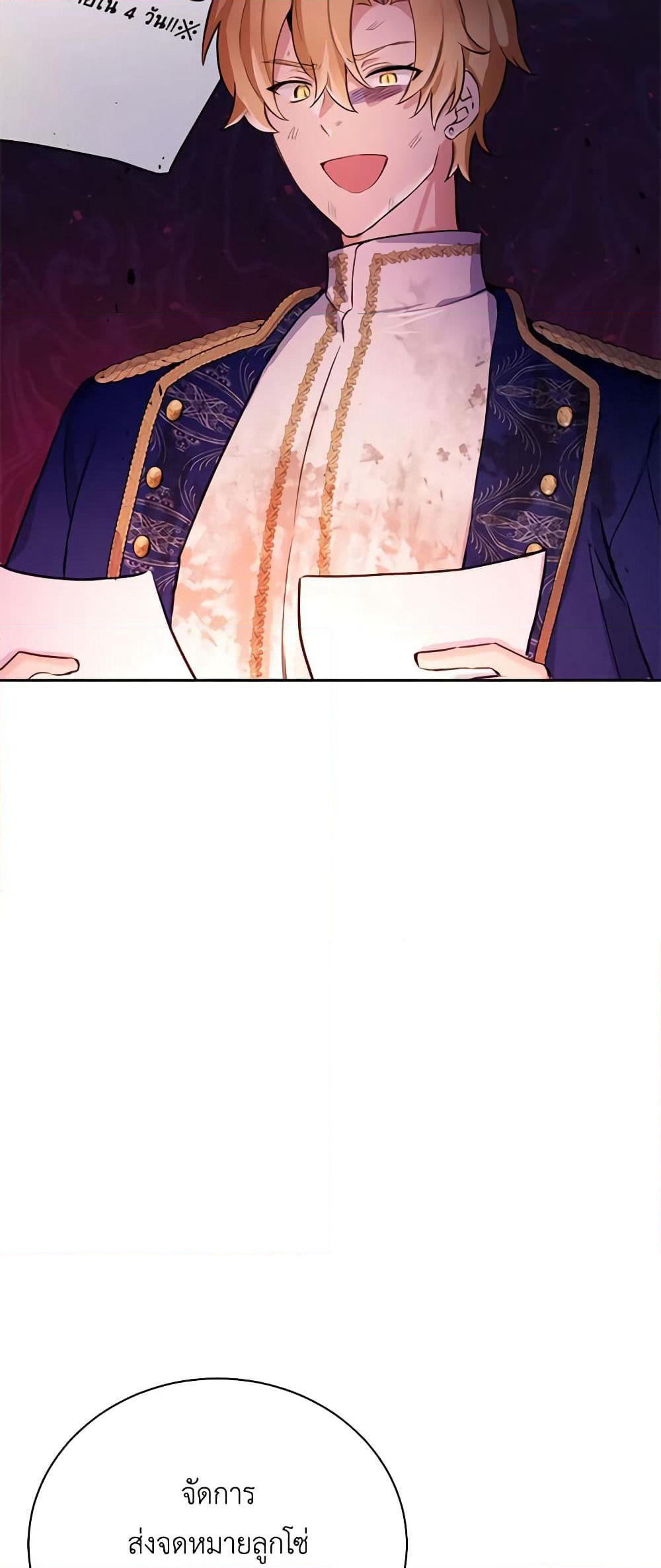 If You Get Caught, You'll Die! page 15