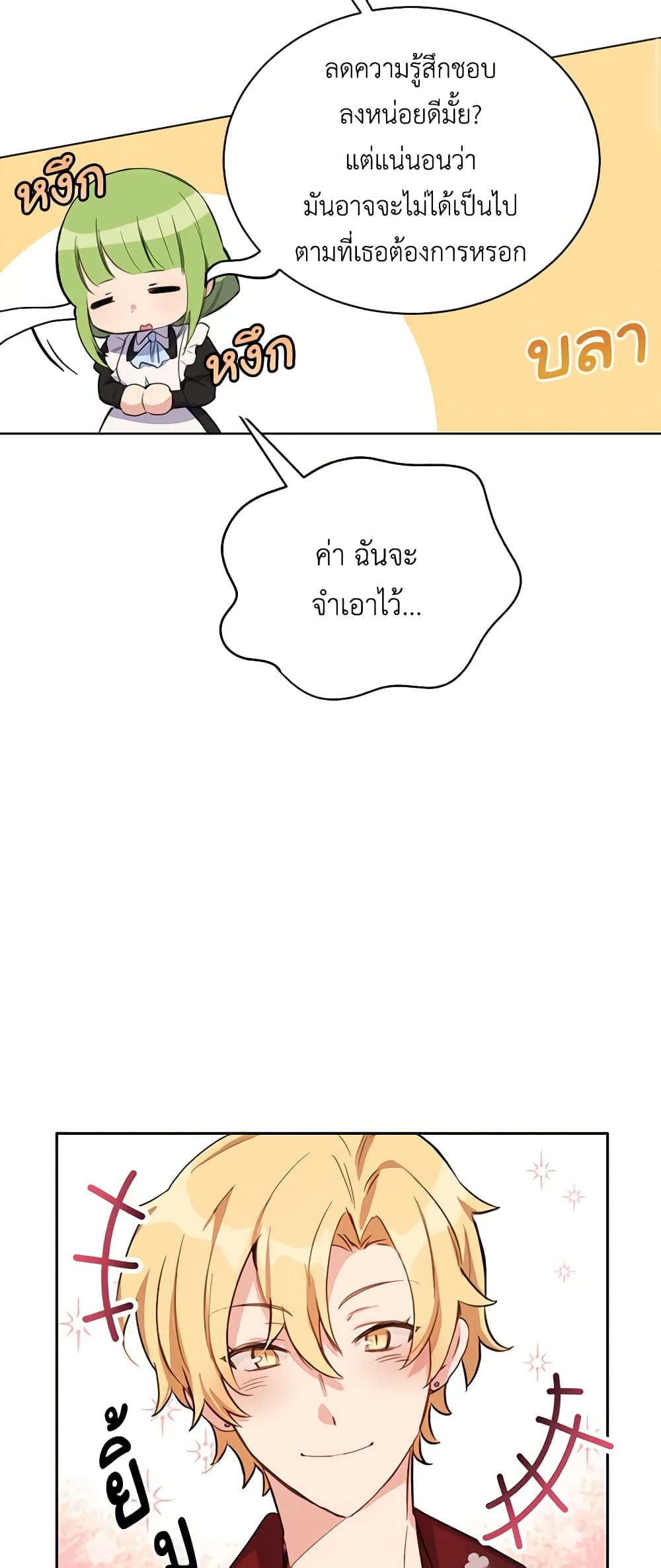 If You Get Caught, You'll Die! page 22