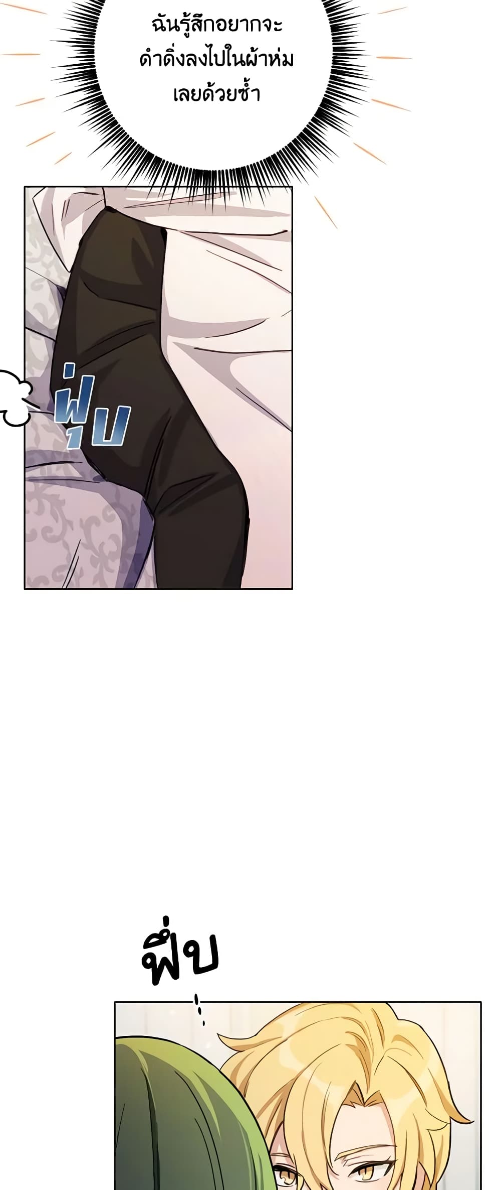 If You Get Caught, You'll Die! page 32