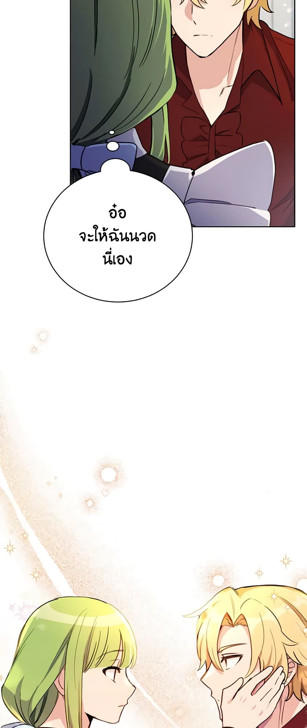 If You Get Caught, You'll Die! page 33
