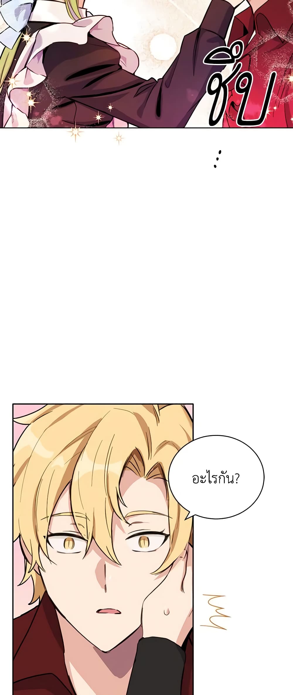 If You Get Caught, You'll Die! page 34