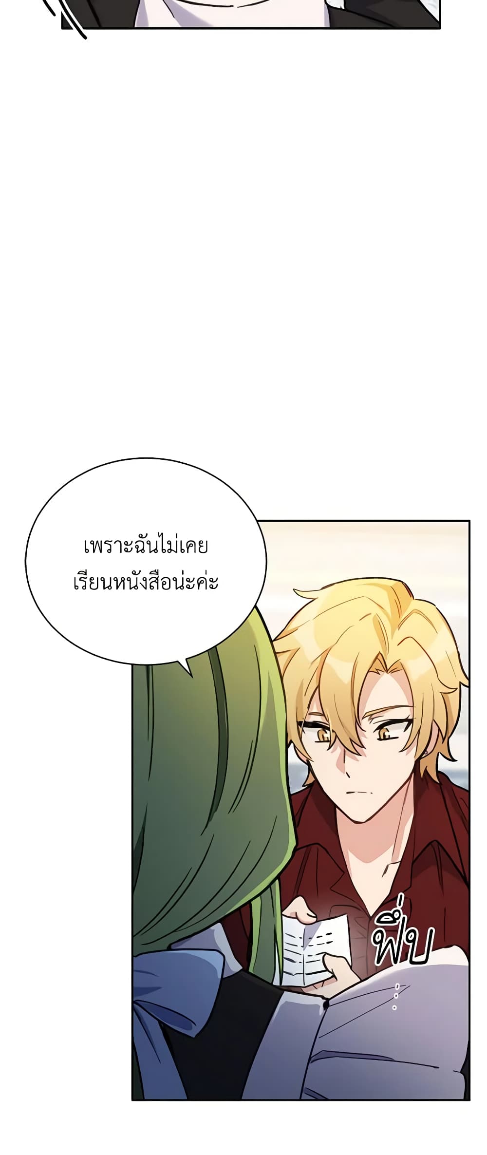 If You Get Caught, You'll Die! page 45