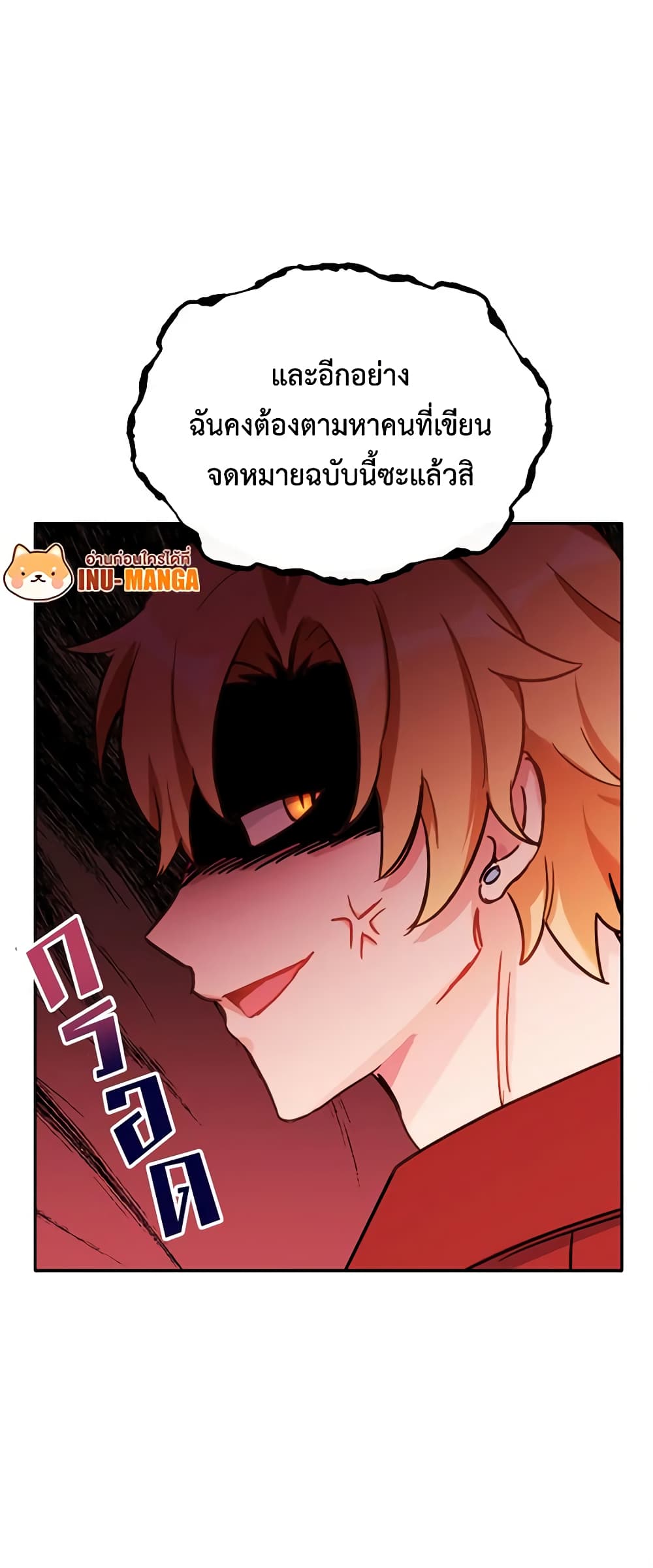 If You Get Caught, You'll Die! page 51