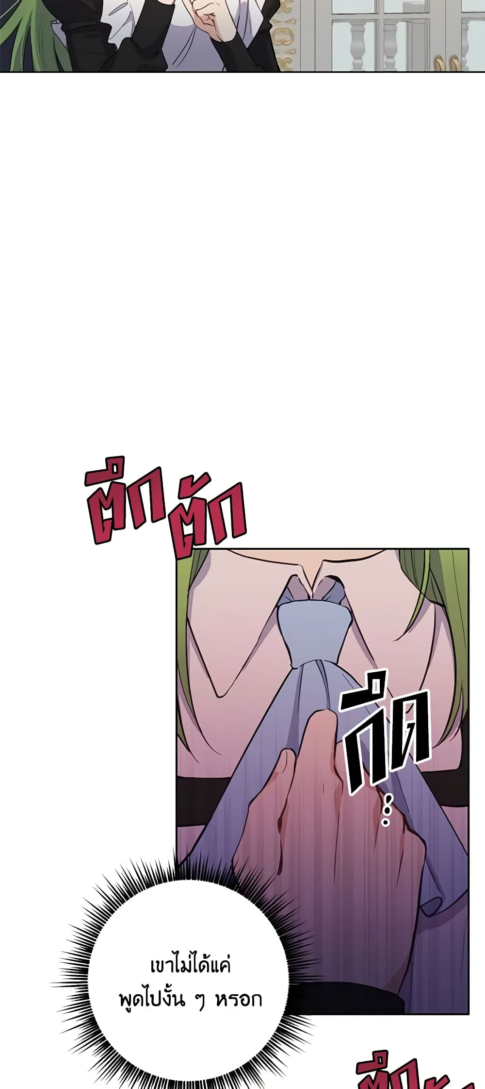 If You Get Caught, You'll Die! page 10