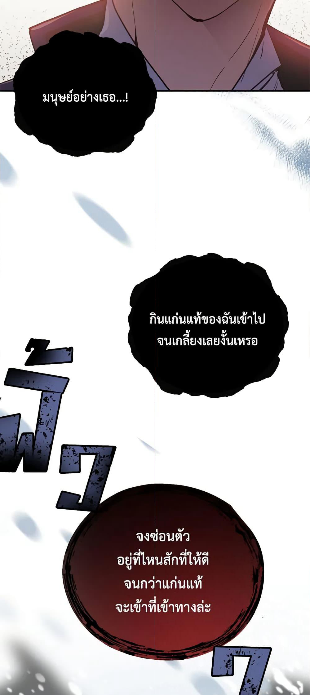 If You Get Caught, You'll Die! page 15