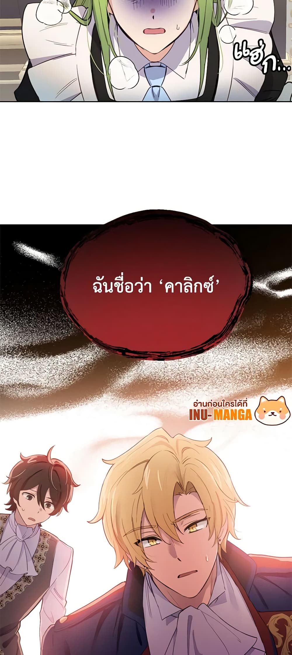 If You Get Caught, You'll Die! page 19