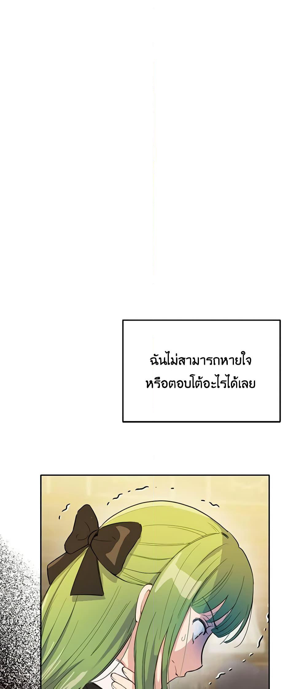 If You Get Caught, You'll Die! page 21