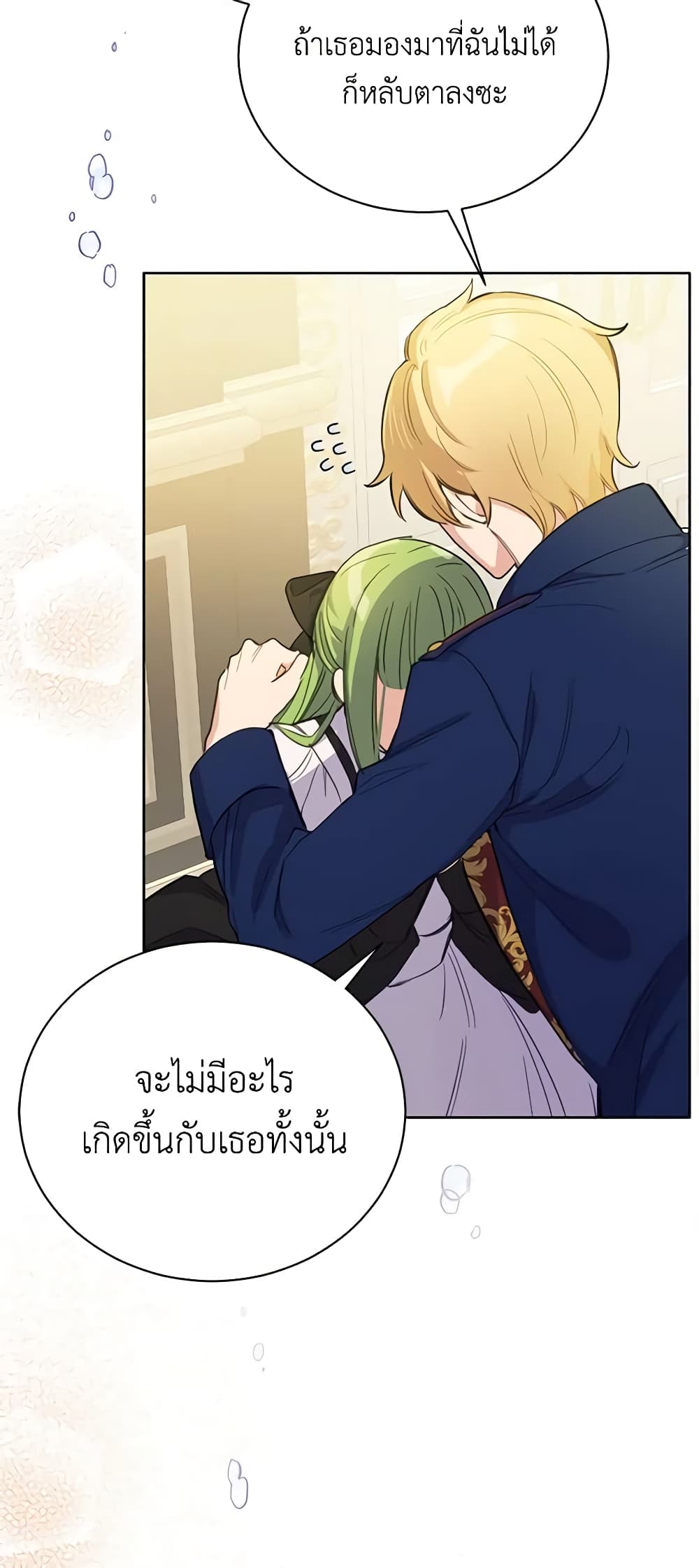If You Get Caught, You'll Die! page 34