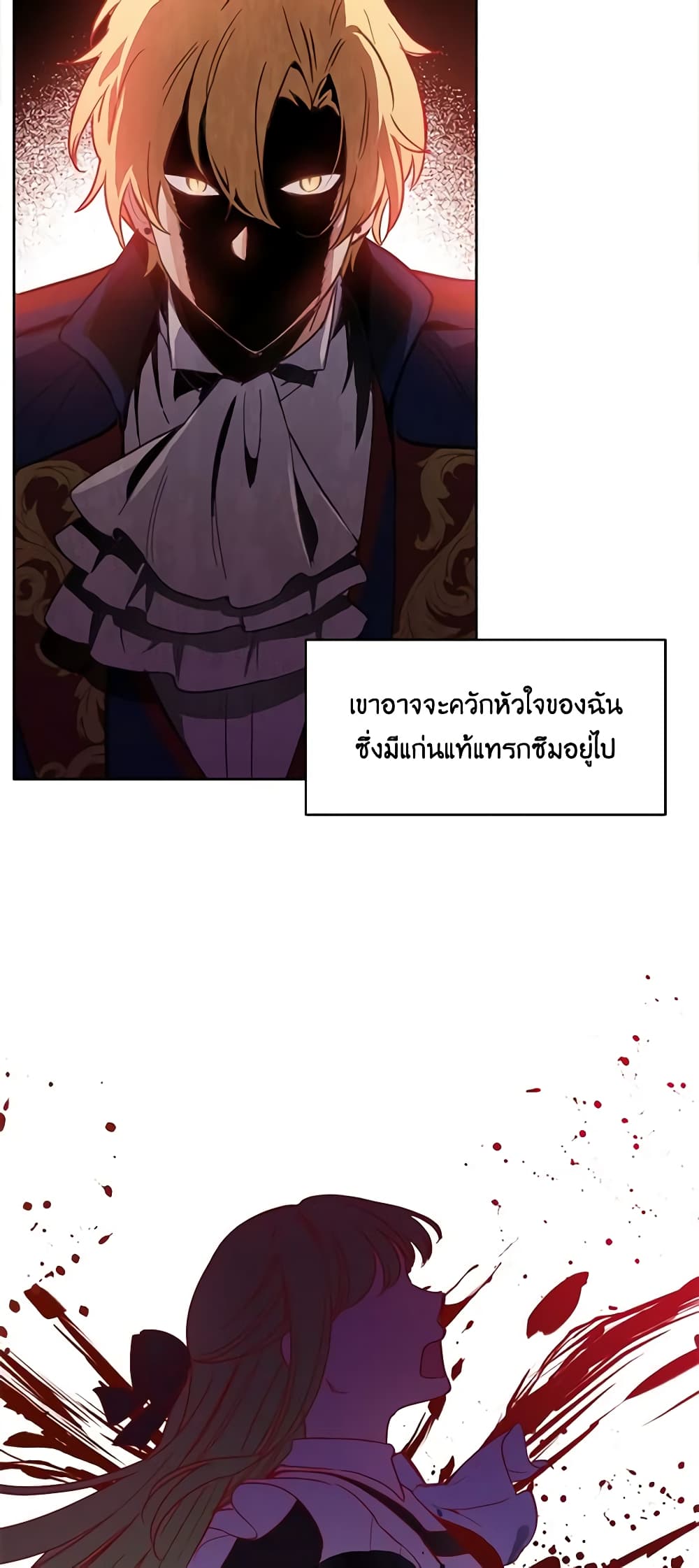 If You Get Caught, You'll Die! page 39
