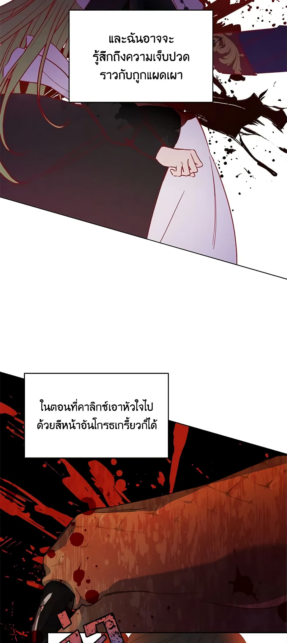 If You Get Caught, You'll Die! page 40