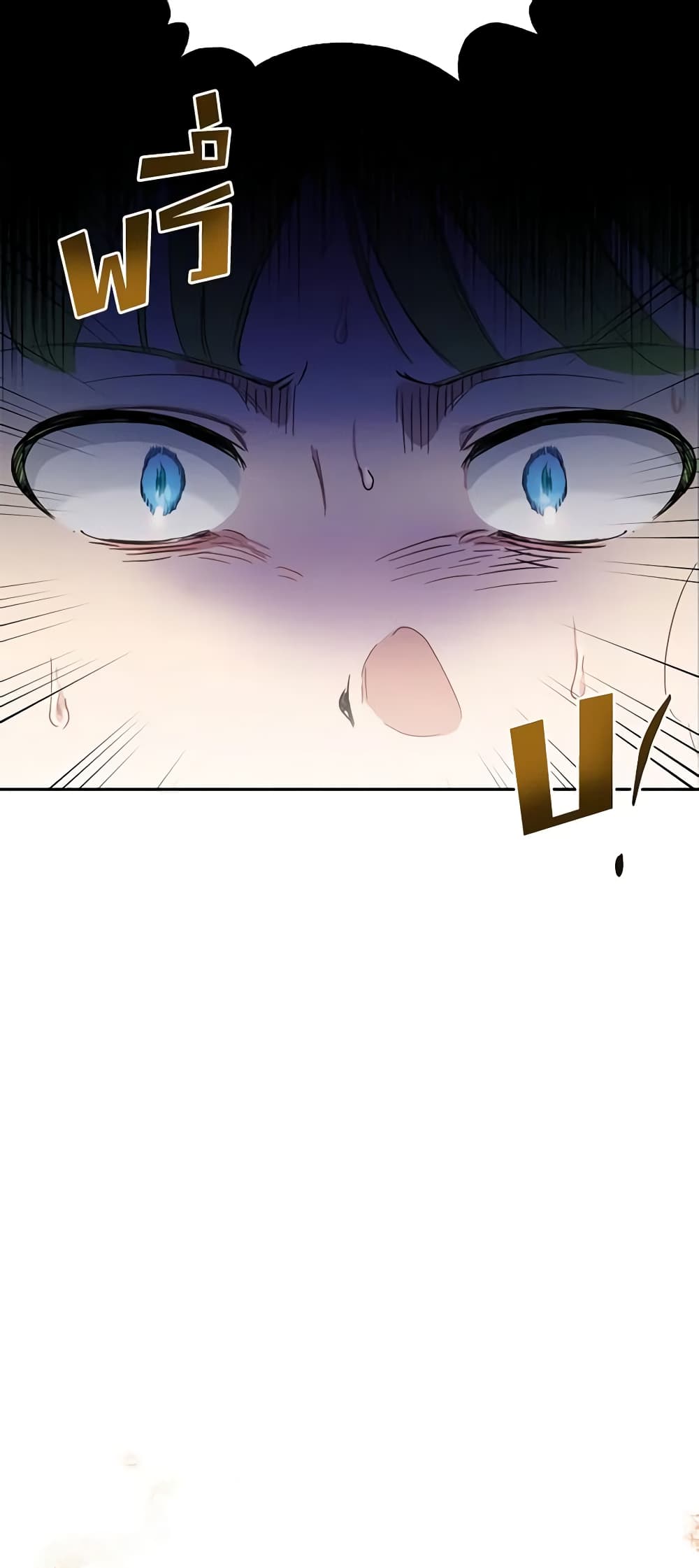 If You Get Caught, You'll Die! page 42