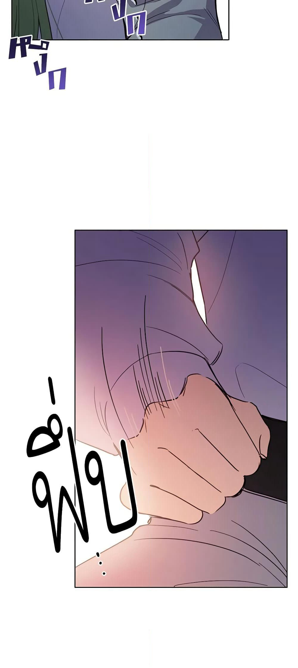 If You Get Caught, You'll Die! page 50