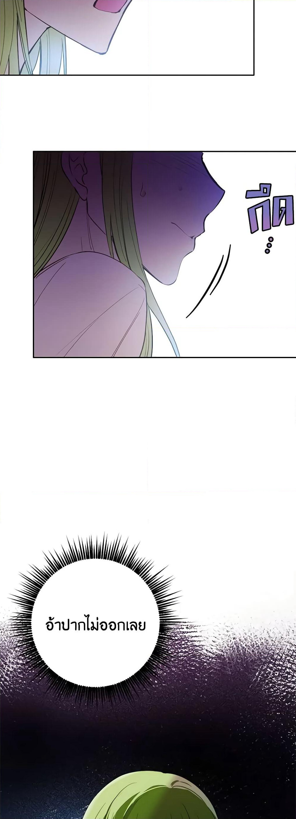If You Get Caught, You'll Die! page 3
