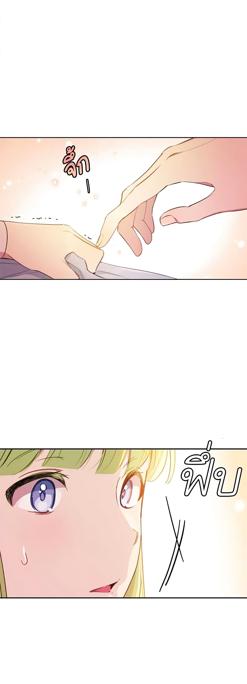 If You Get Caught, You'll Die! page 6
