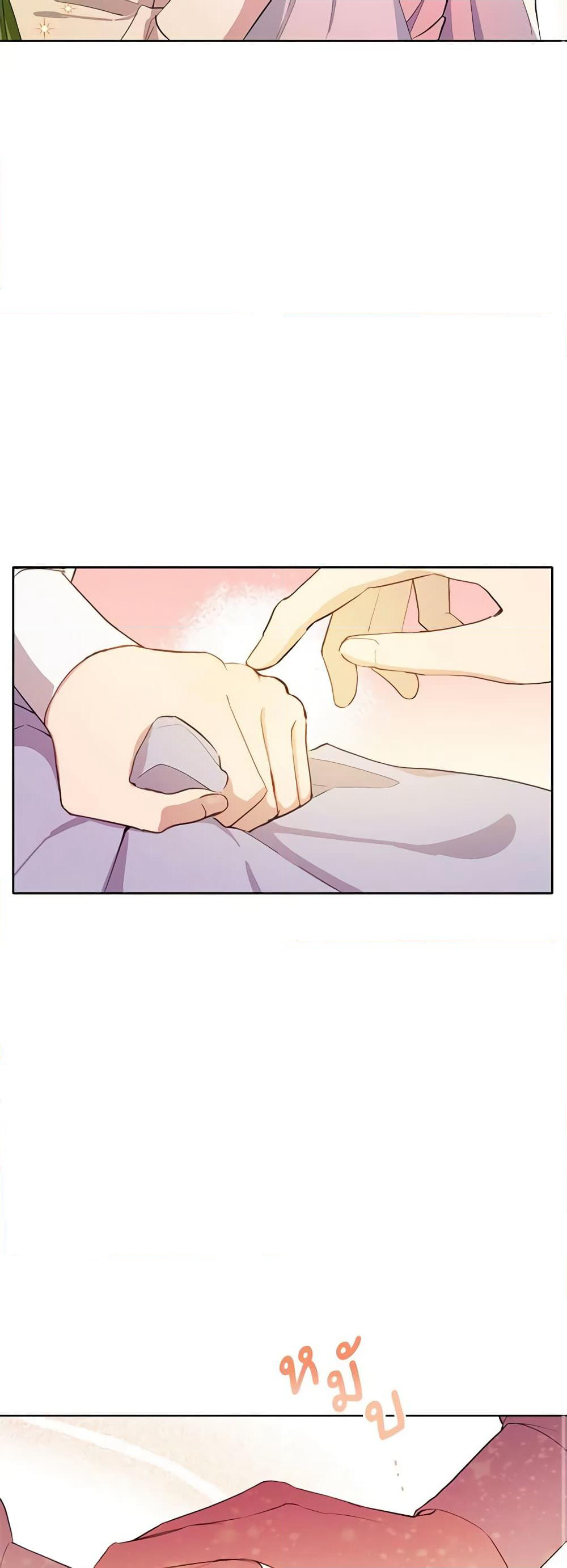If You Get Caught, You'll Die! page 10
