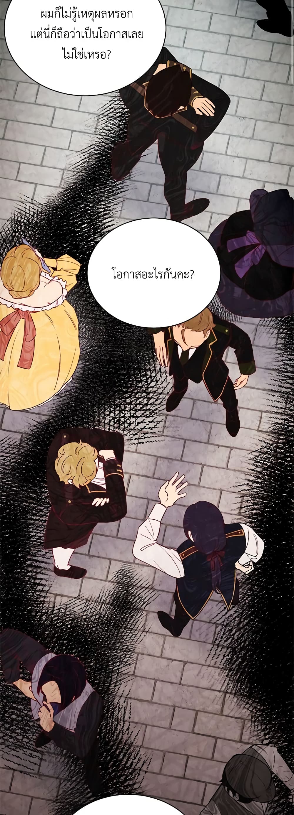 If You Get Caught, You'll Die! page 19