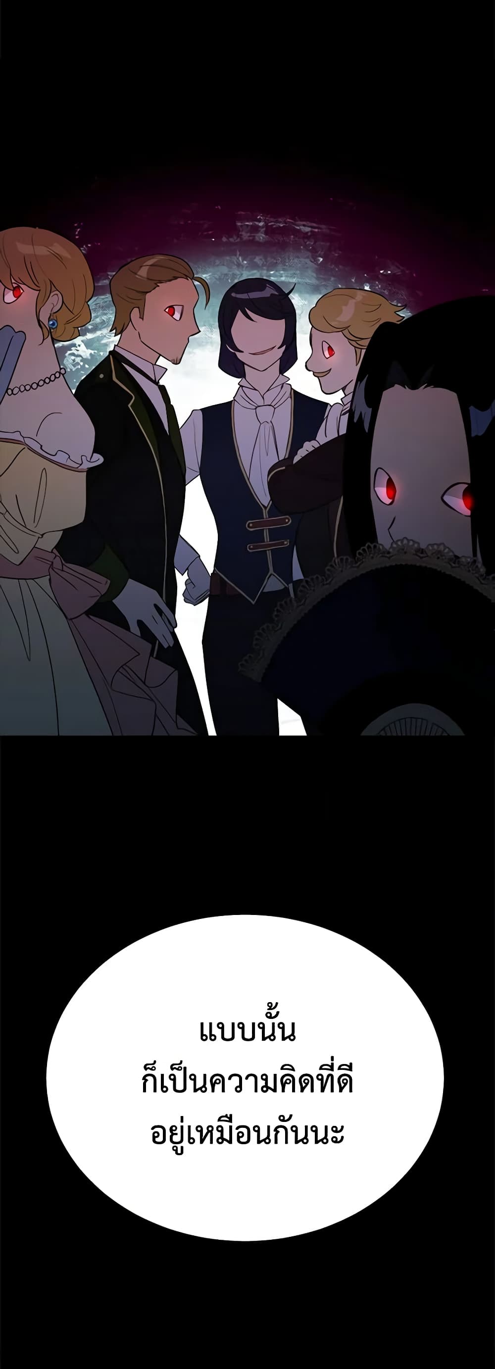If You Get Caught, You'll Die! page 21
