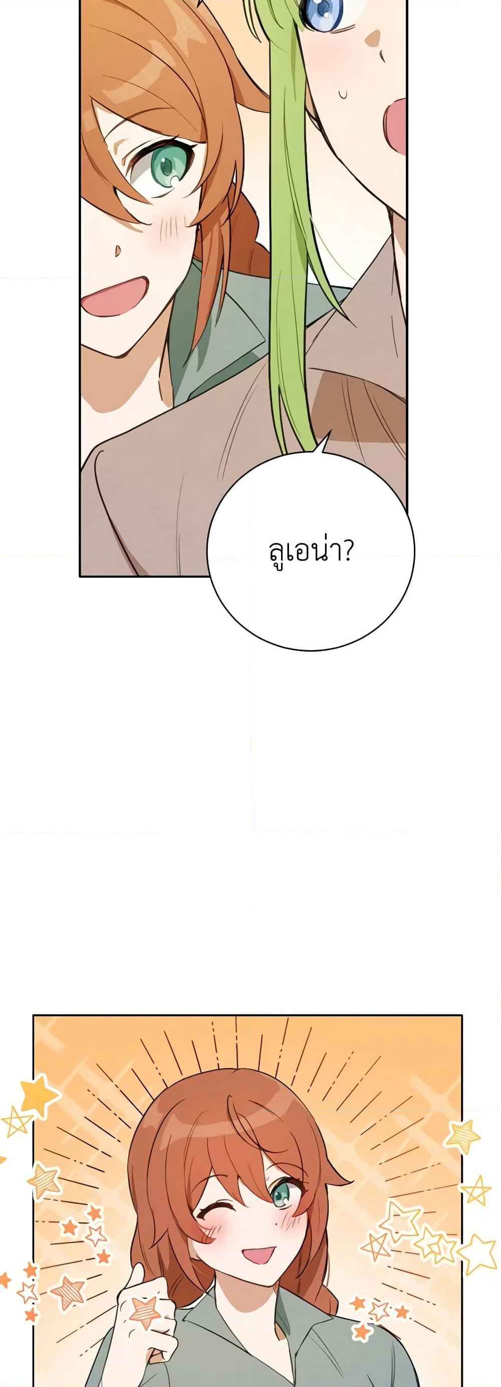 If You Get Caught, You'll Die! page 32
