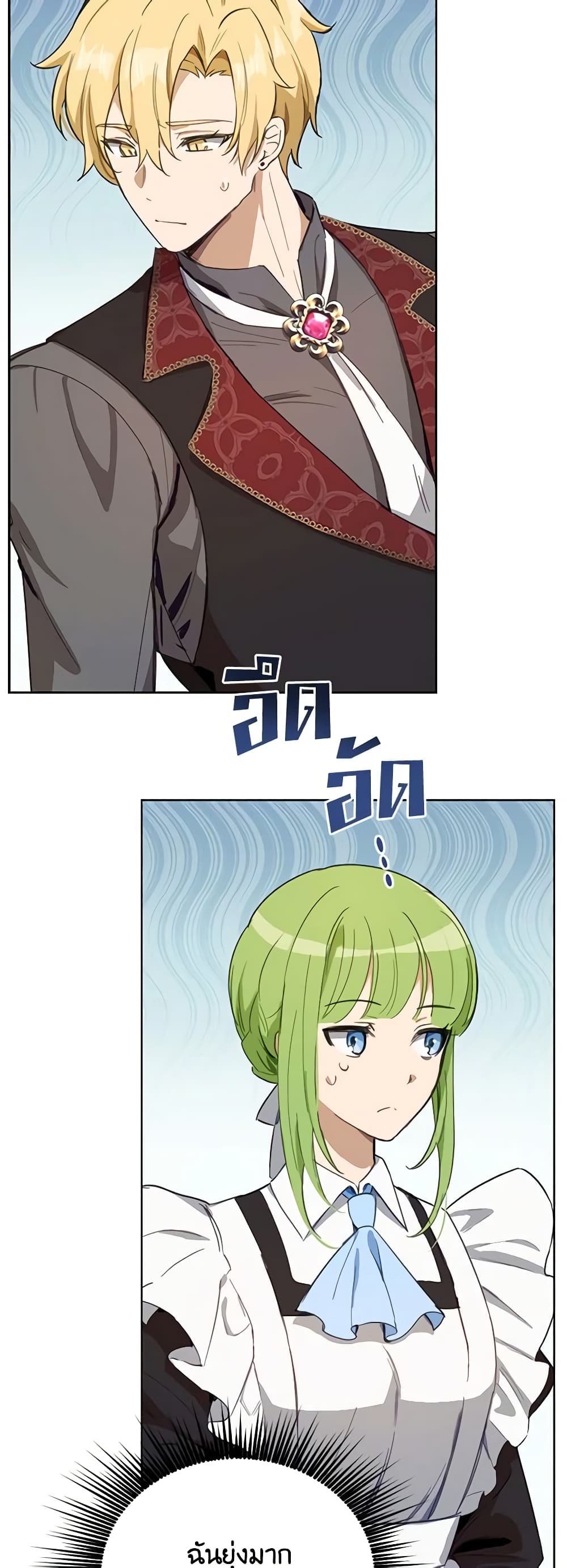 If You Get Caught, You'll Die! page 38