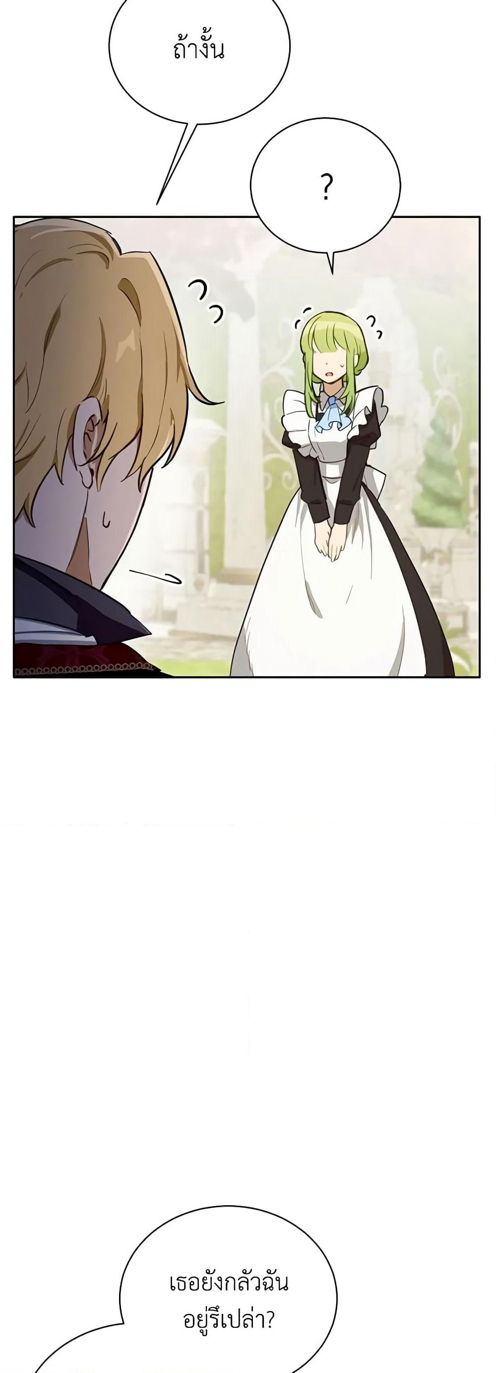 If You Get Caught, You'll Die! page 44