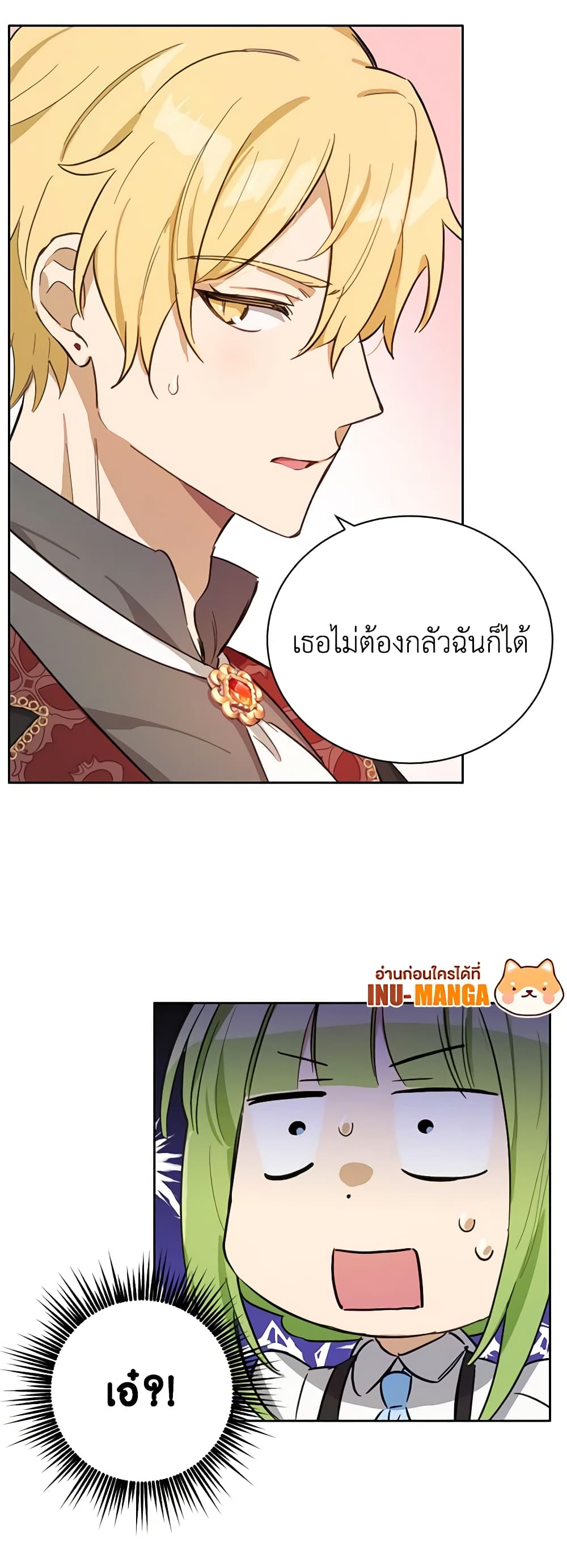 If You Get Caught, You'll Die! page 50