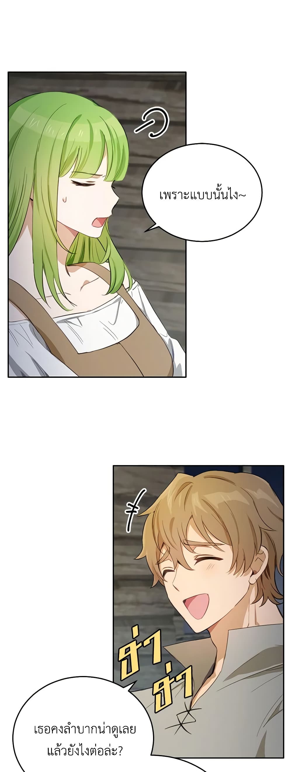 If You Get Caught, You'll Die! page 5